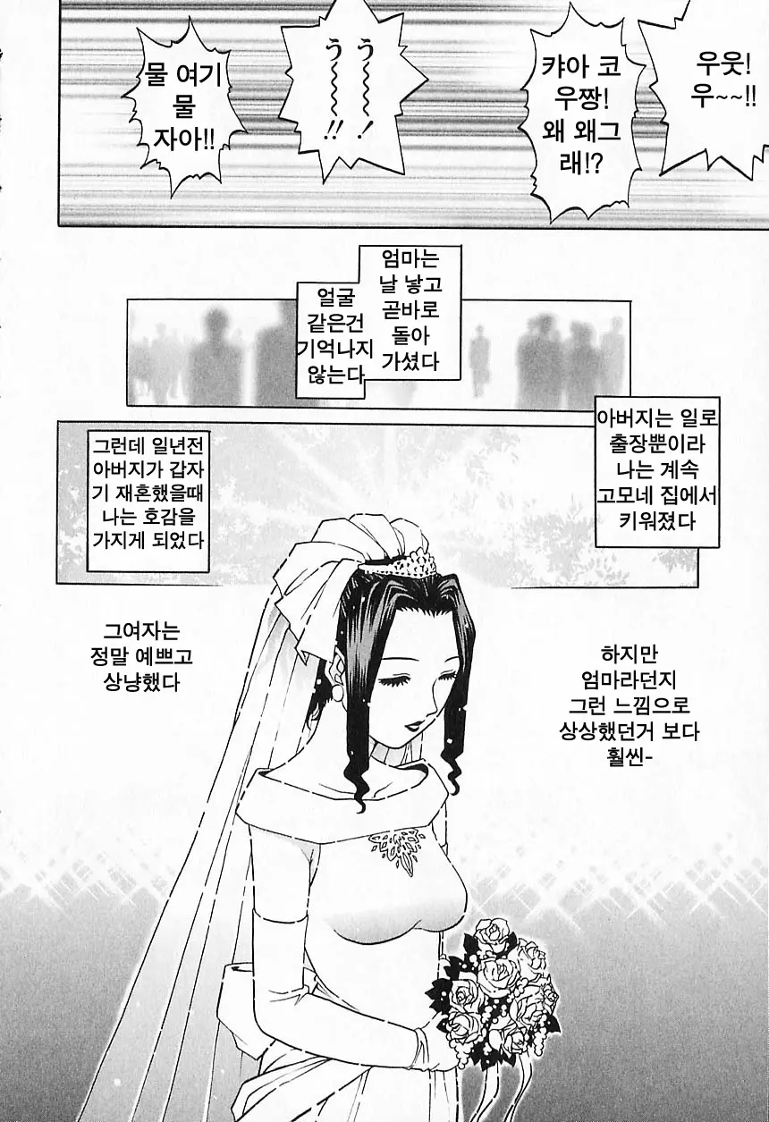 Kinjirareta Asobi | 금지된 장난