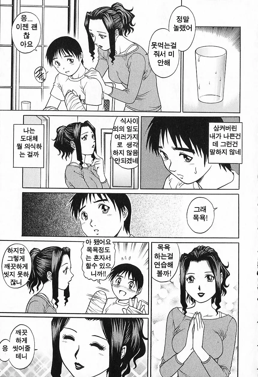 Kinjirareta Asobi | 금지된 장난