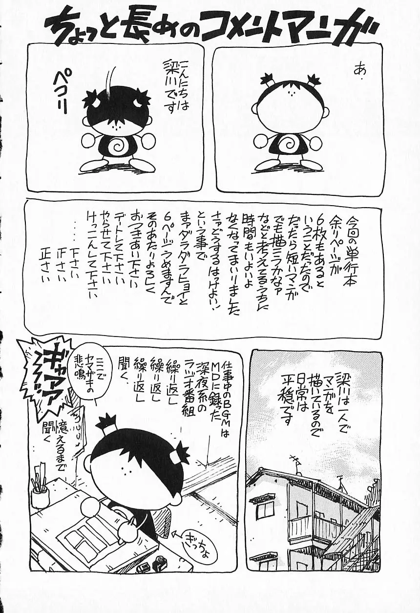 Kinjirareta Asobi | 금지된 장난