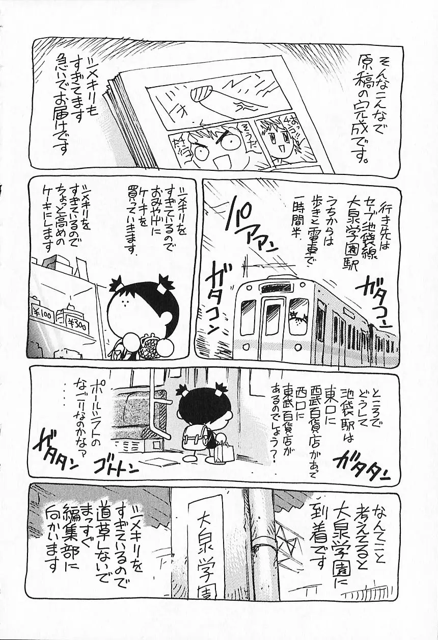 Kinjirareta Asobi | 금지된 장난