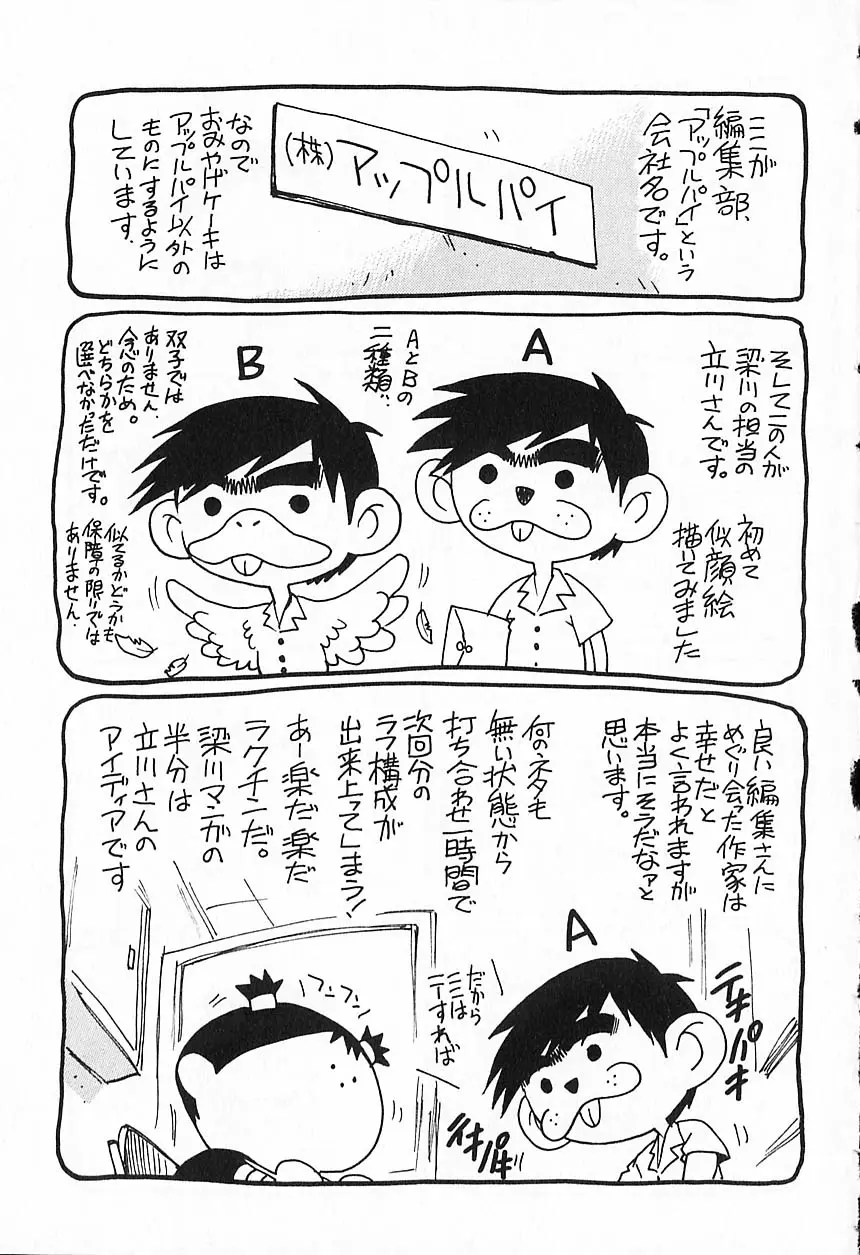 Kinjirareta Asobi | 금지된 장난