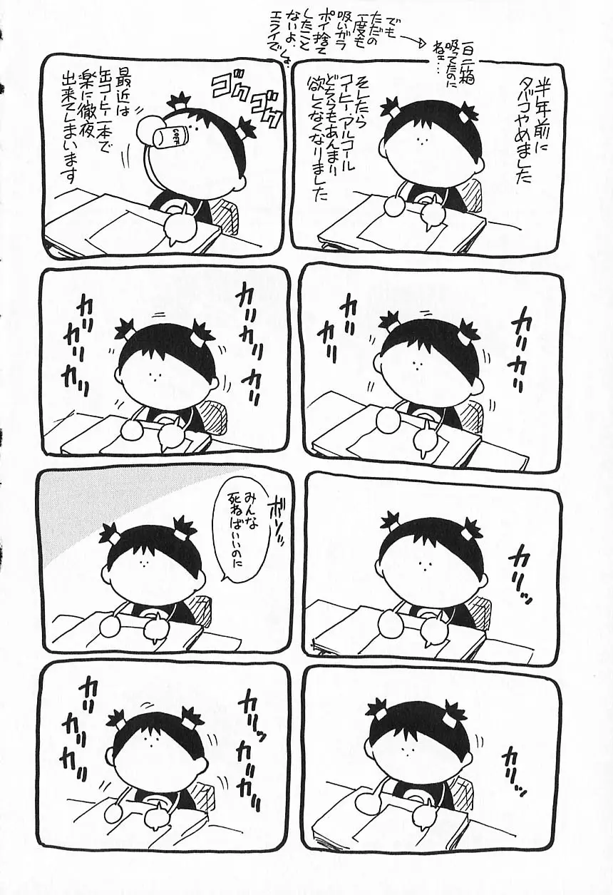 Kinjirareta Asobi | 금지된 장난