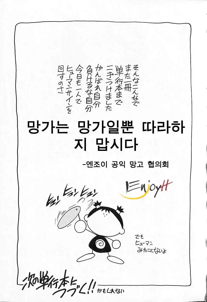 Kinjirareta Asobi | 금지된 장난