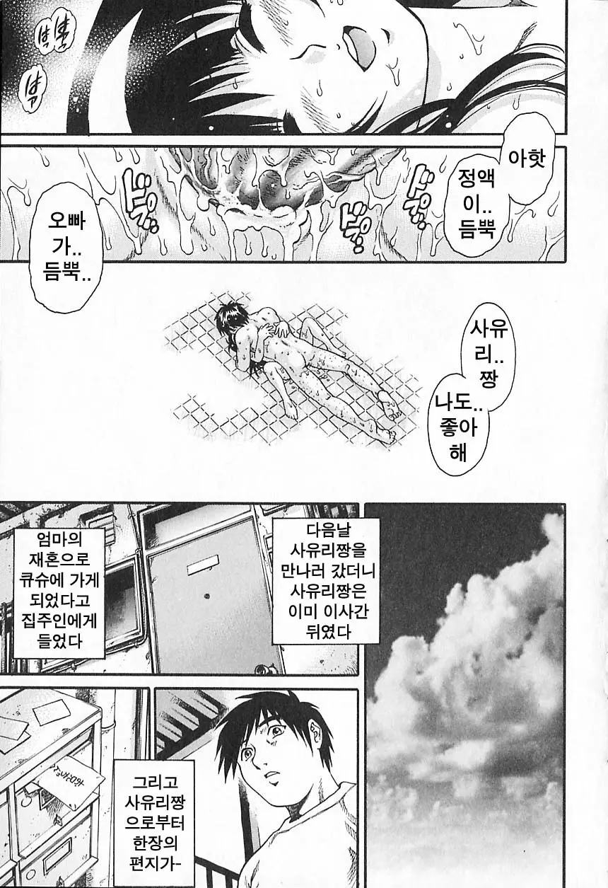 Kinjirareta Asobi | 금지된 장난