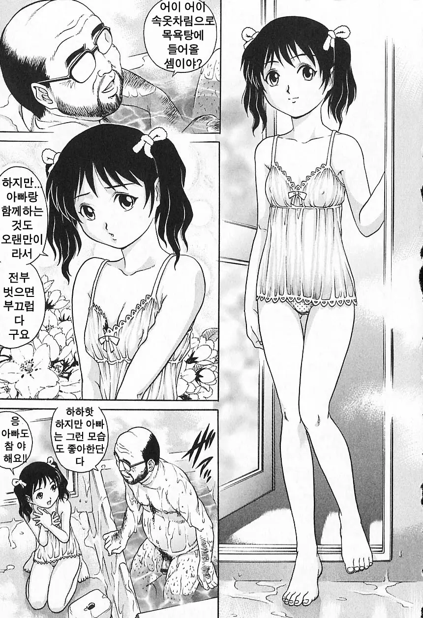 Kinjirareta Asobi | 금지된 장난