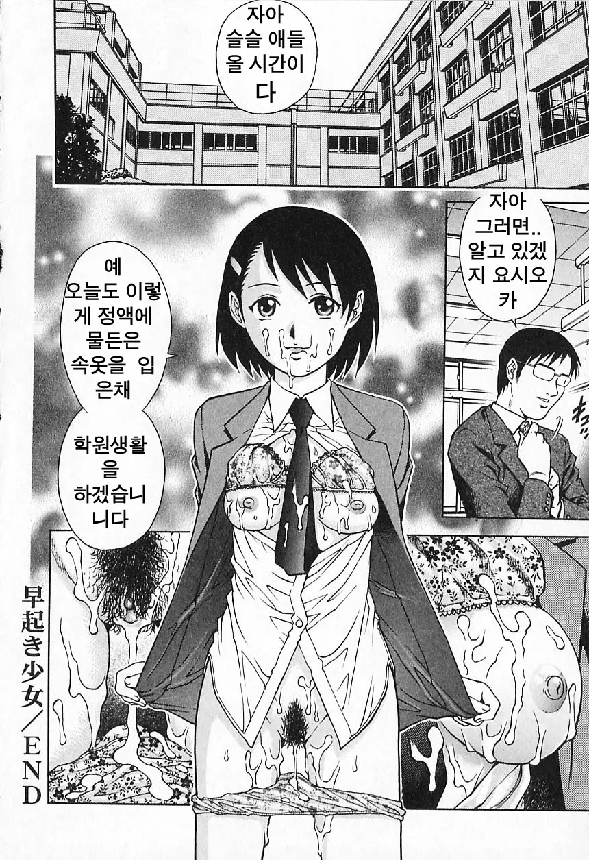 Kinjirareta Asobi | 금지된 장난