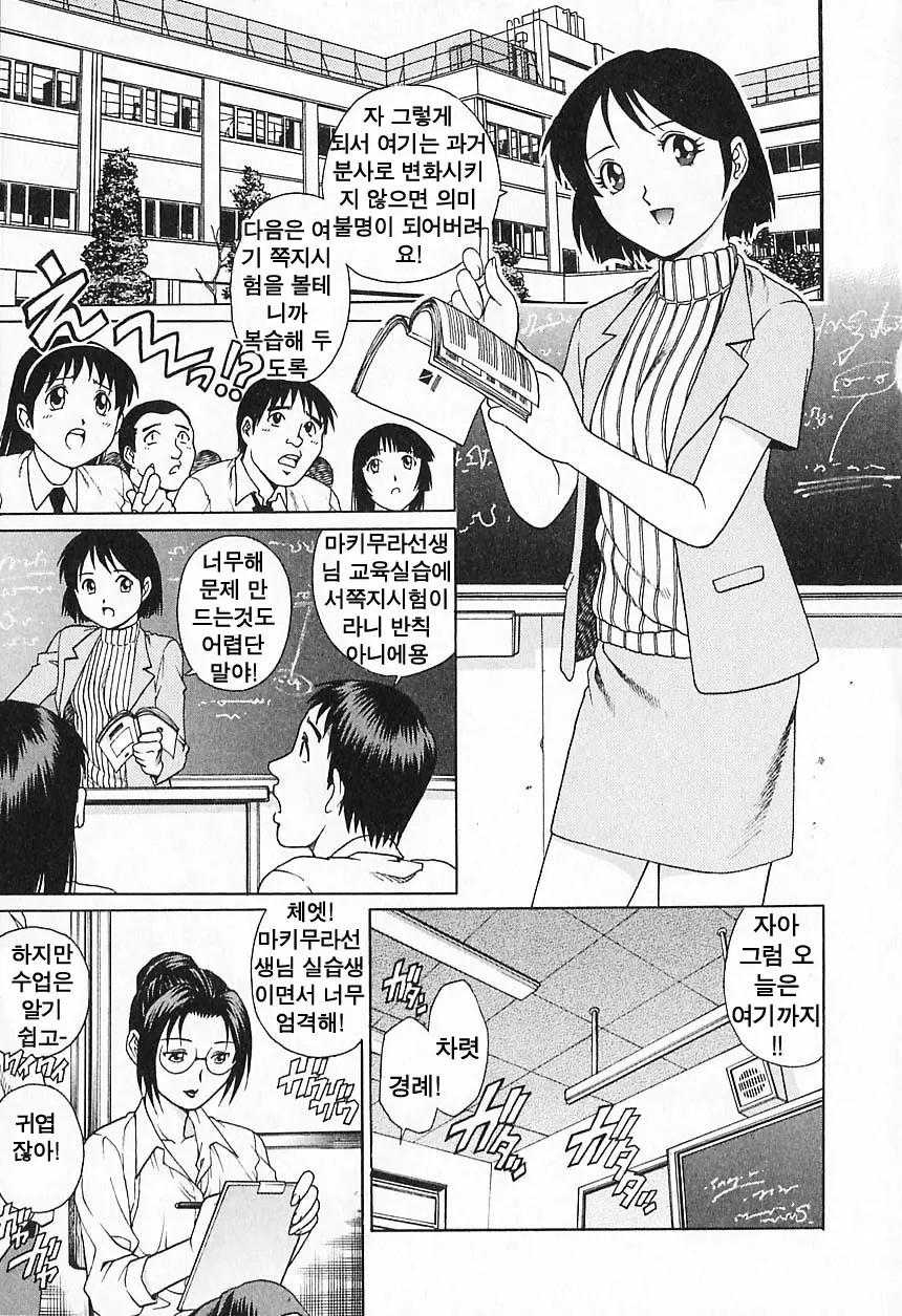 Kinjirareta Asobi | 금지된 장난