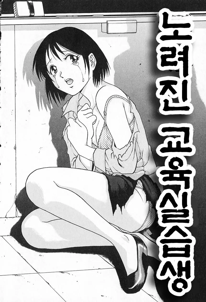 Kinjirareta Asobi | 금지된 장난