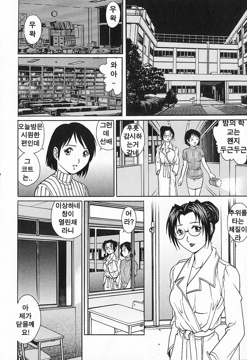 Kinjirareta Asobi | 금지된 장난