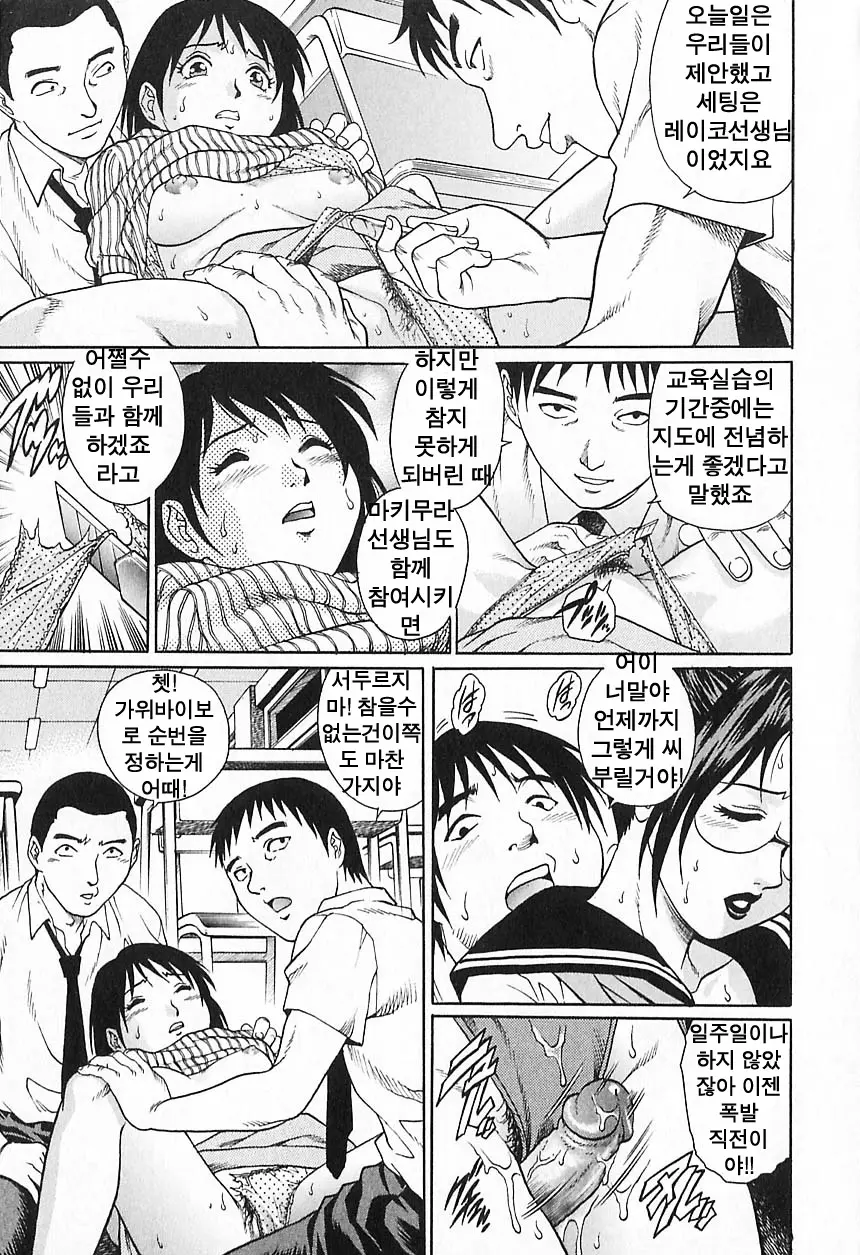 Kinjirareta Asobi | 금지된 장난