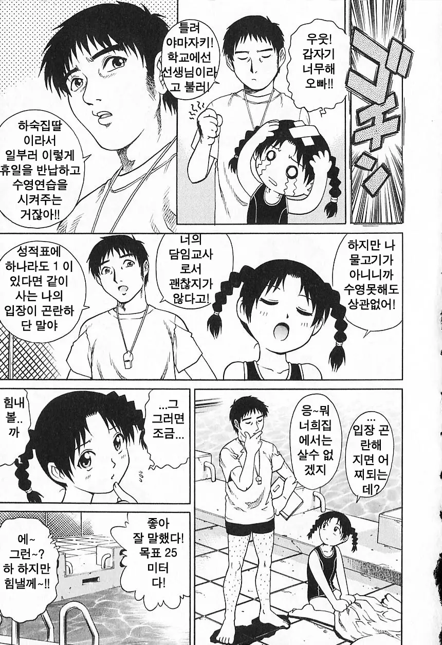 Kinjirareta Asobi | 금지된 장난