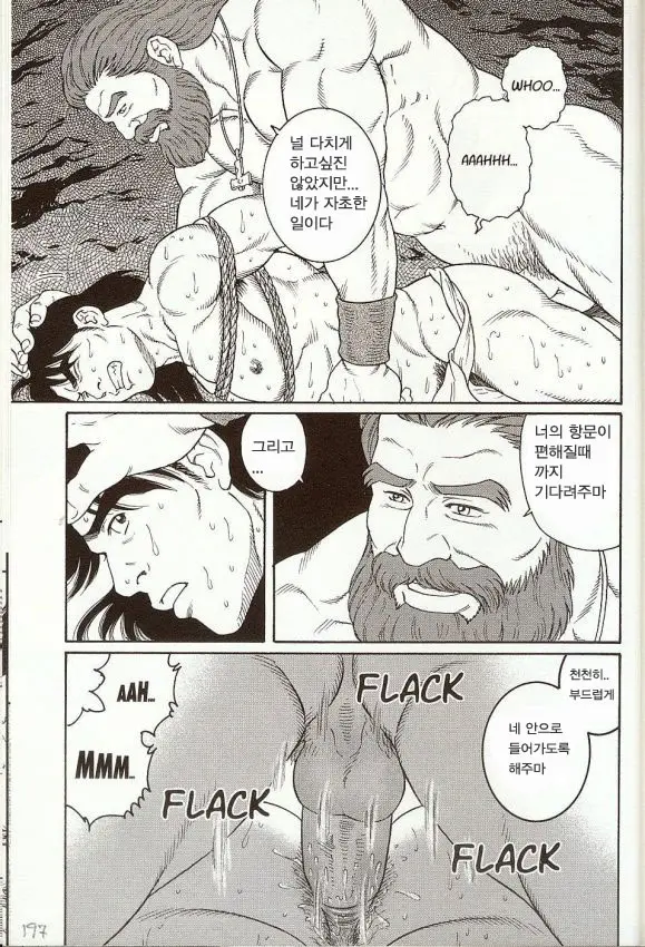 Oeyama Kitan