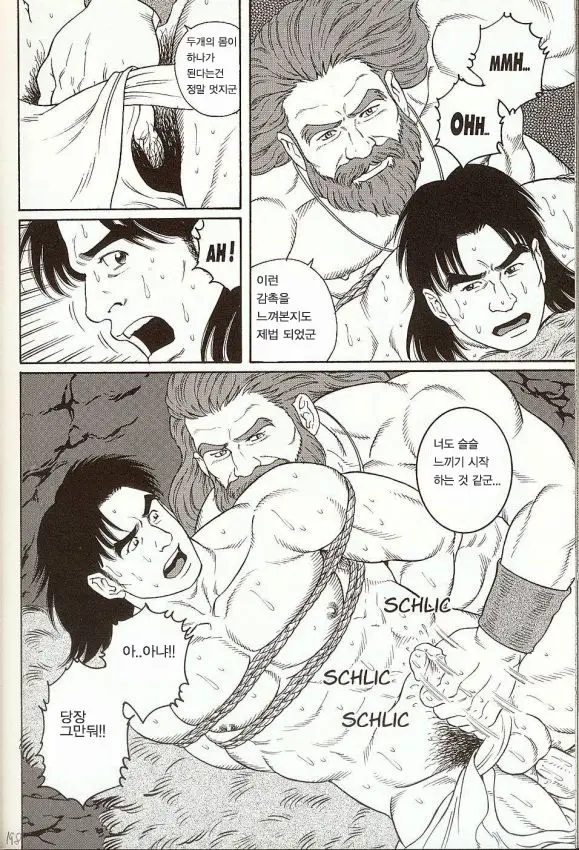 Oeyama Kitan
