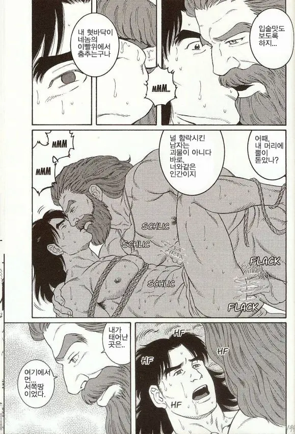 Oeyama Kitan