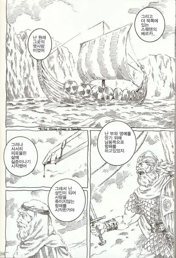 Oeyama Kitan