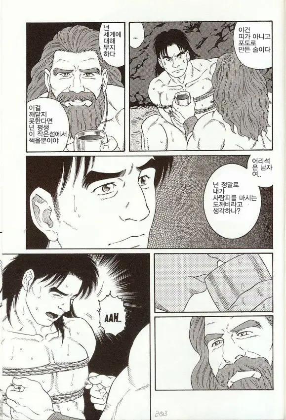 Oeyama Kitan