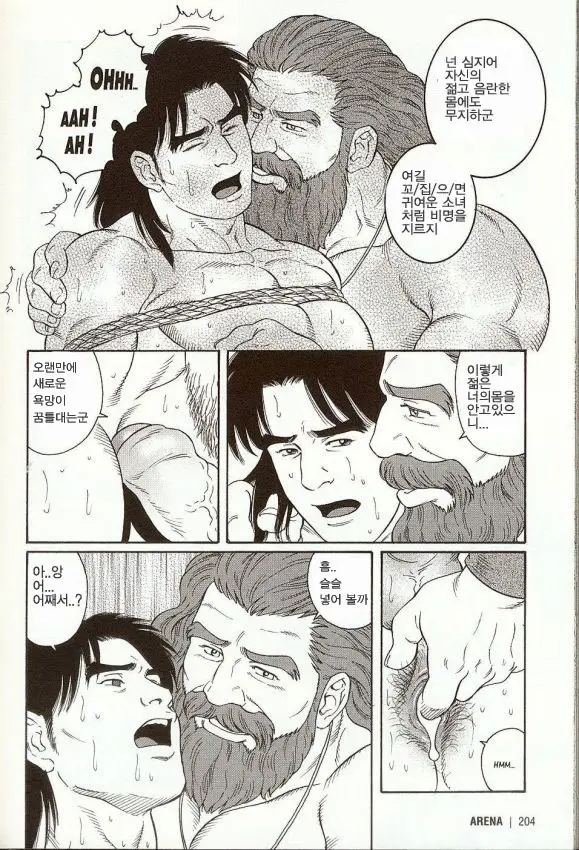 Oeyama Kitan