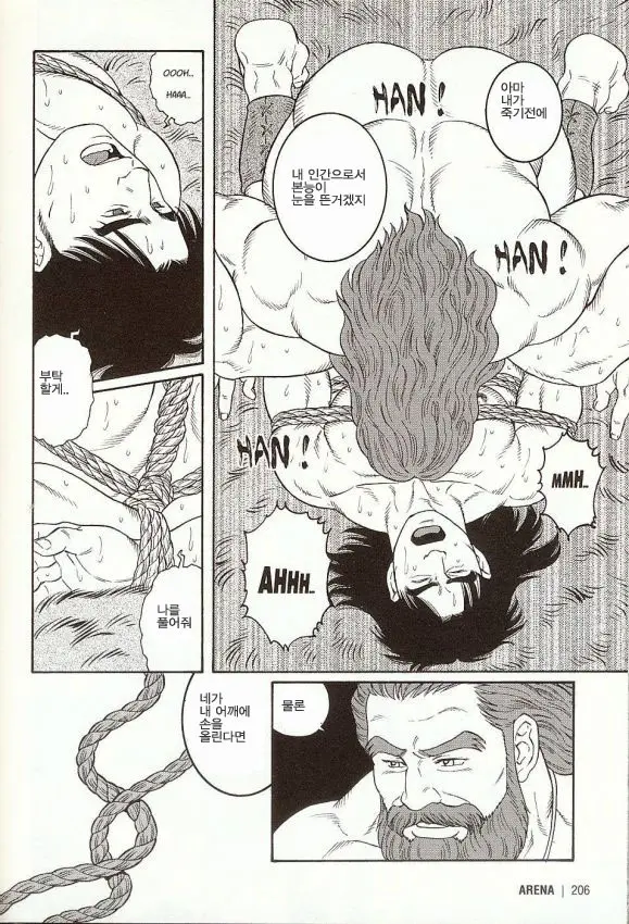 Oeyama Kitan