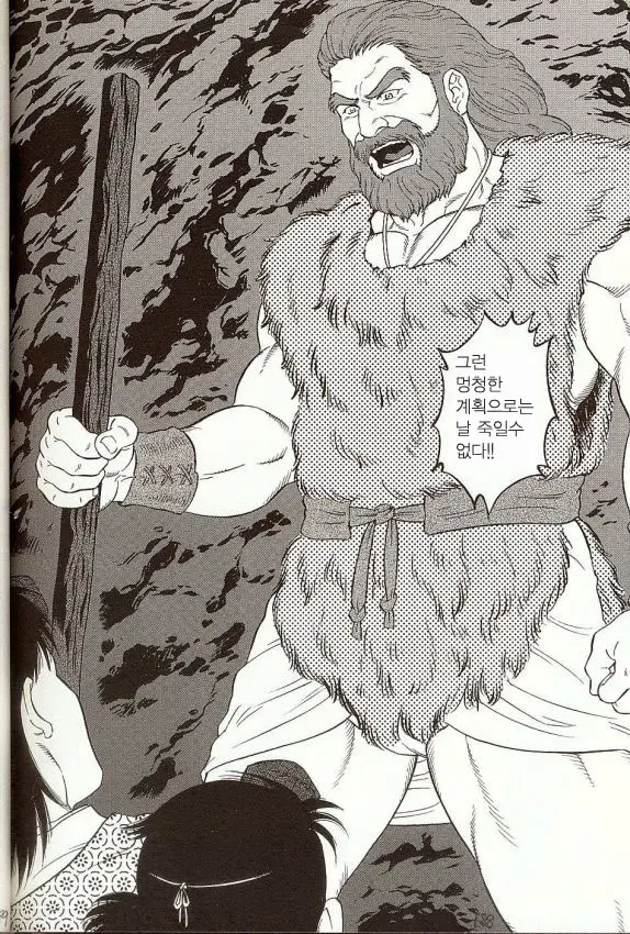 Oeyama Kitan