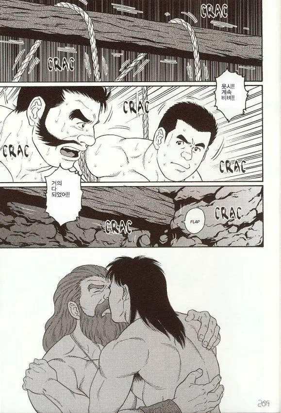 Oeyama Kitan