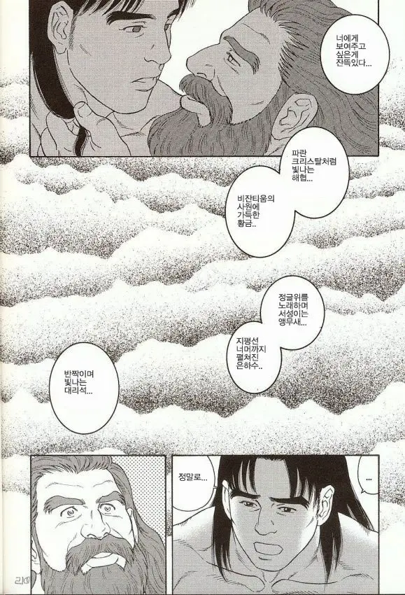 Oeyama Kitan