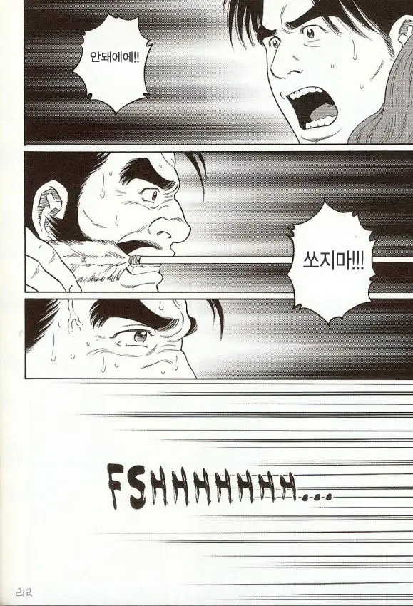 Oeyama Kitan