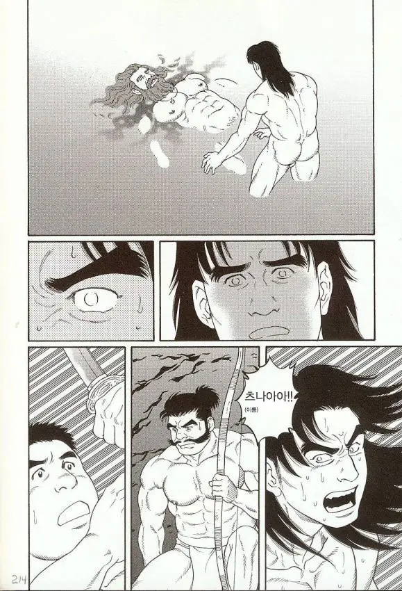 Oeyama Kitan