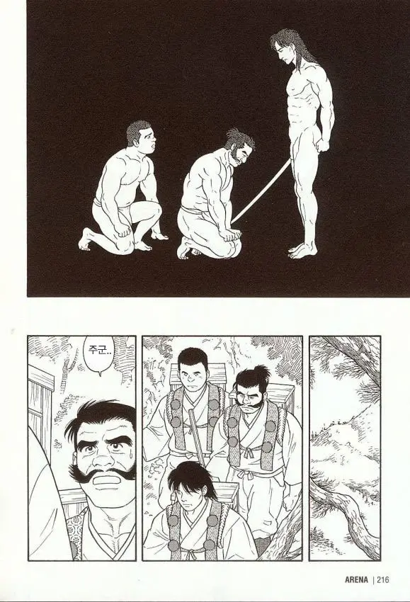 Oeyama Kitan