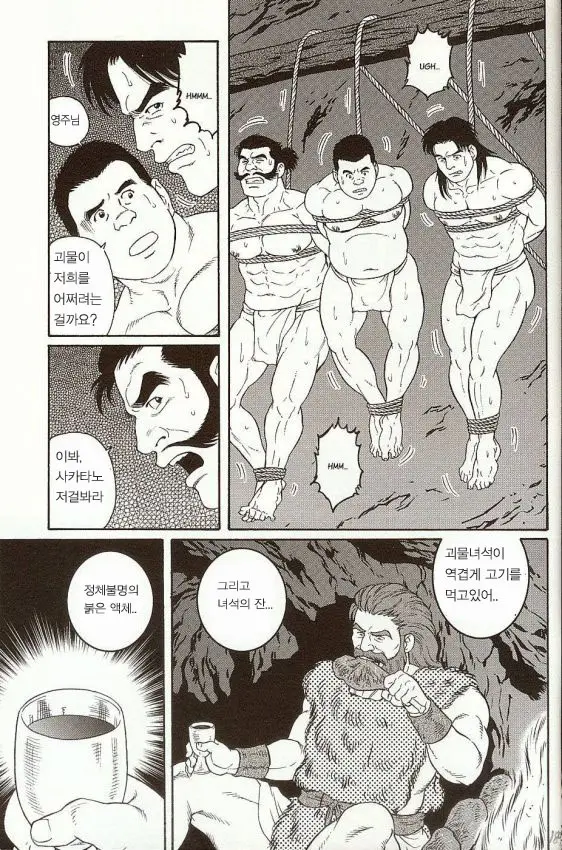 Oeyama Kitan