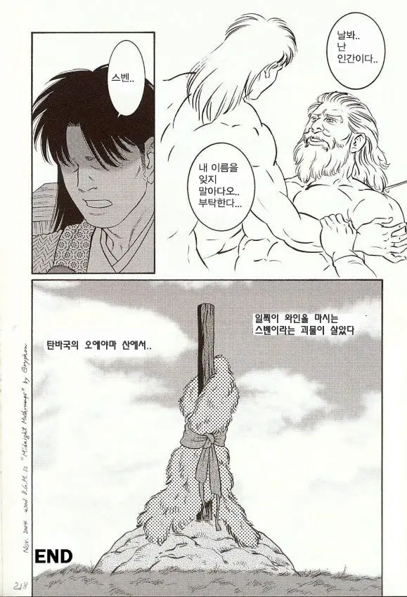 Oeyama Kitan