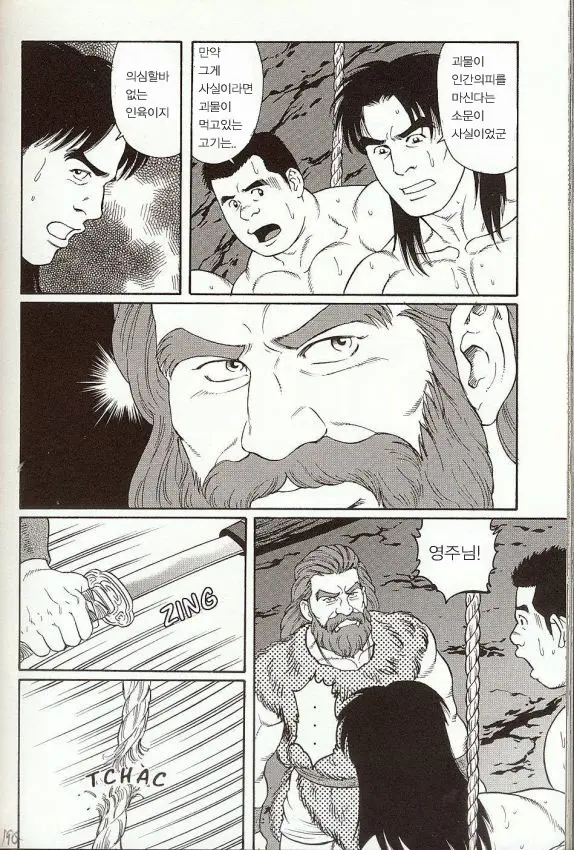 Oeyama Kitan