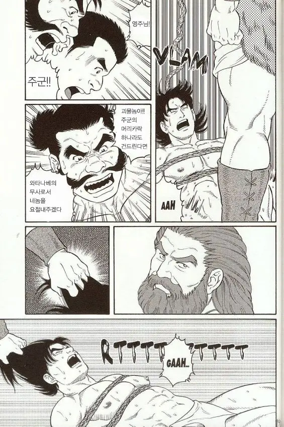 Oeyama Kitan