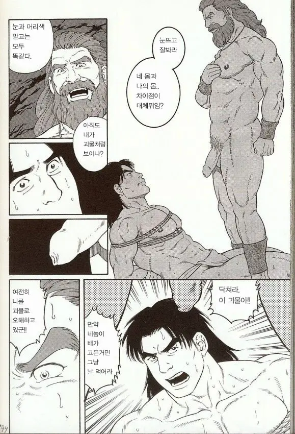 Oeyama Kitan