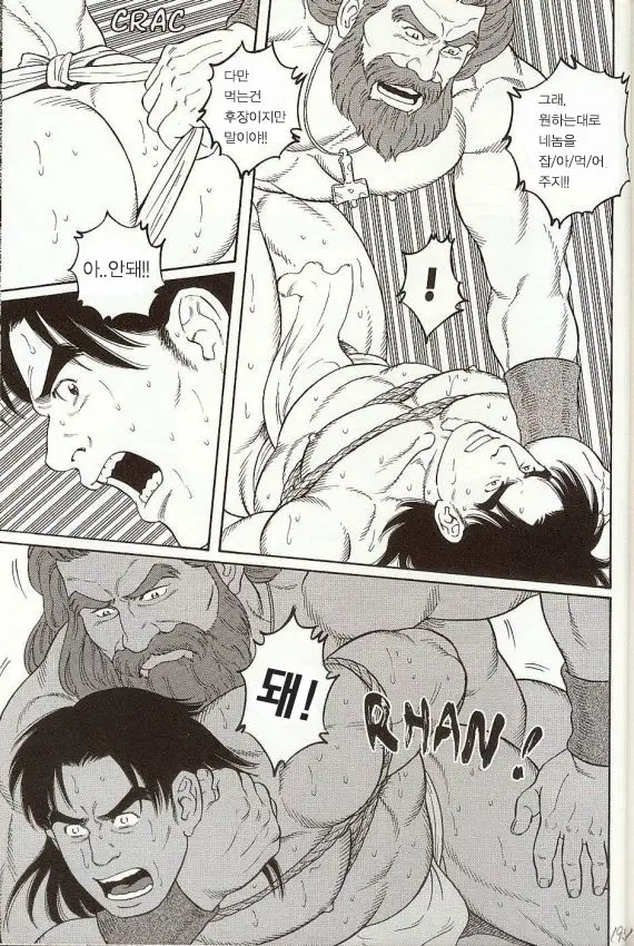 Oeyama Kitan