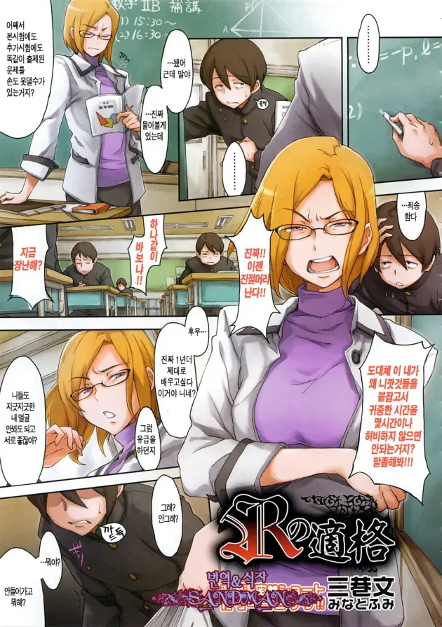 R No Tekikaku