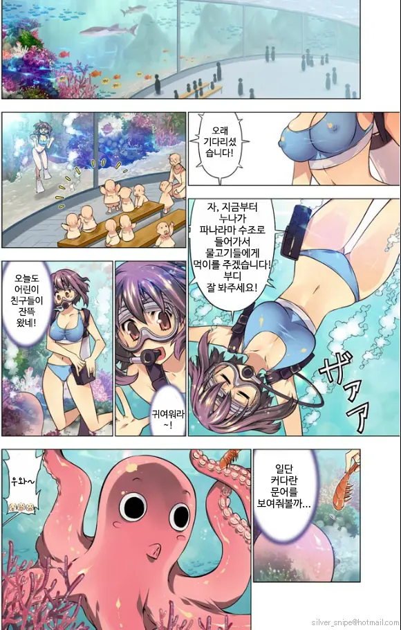 Oh! Komarino!! Ch. 3