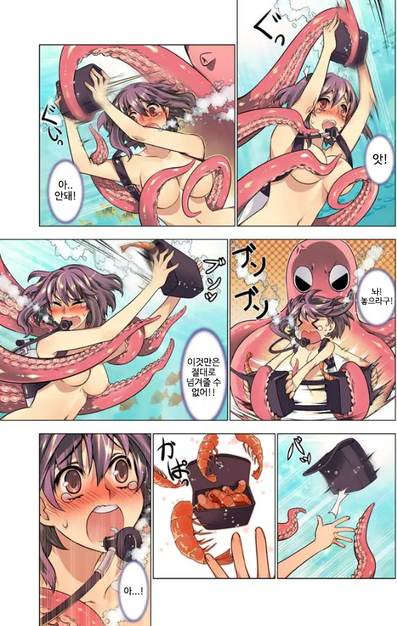 Oh! Komarino!! Ch. 3