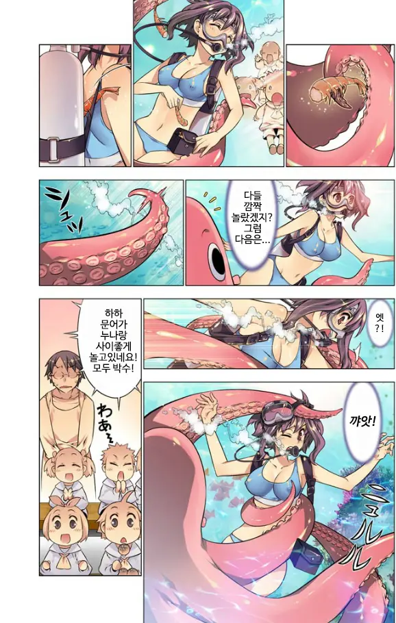 Oh! Komarino!! Ch. 3