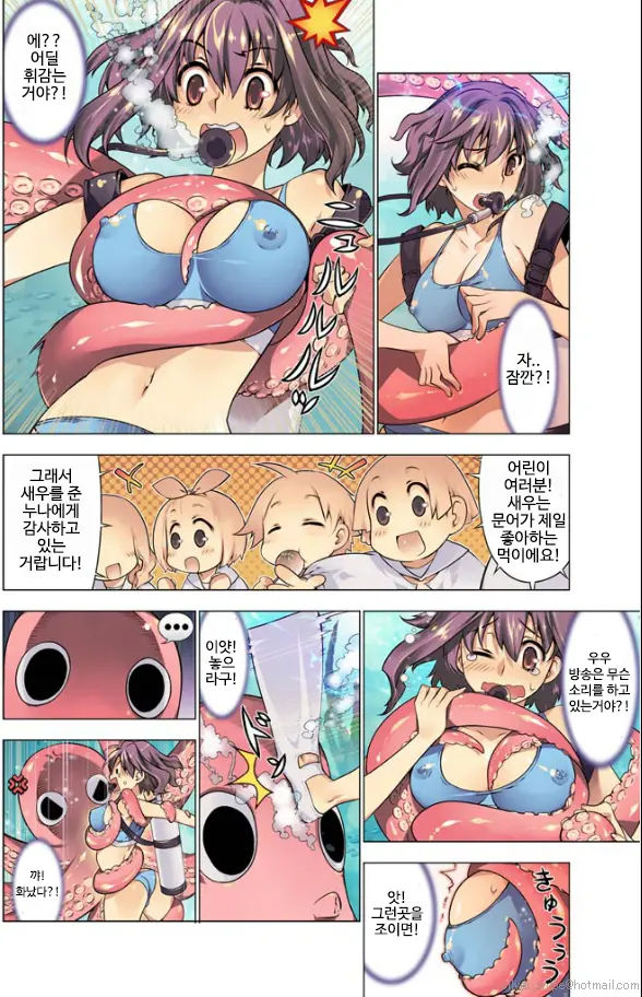 Oh! Komarino!! Ch. 3