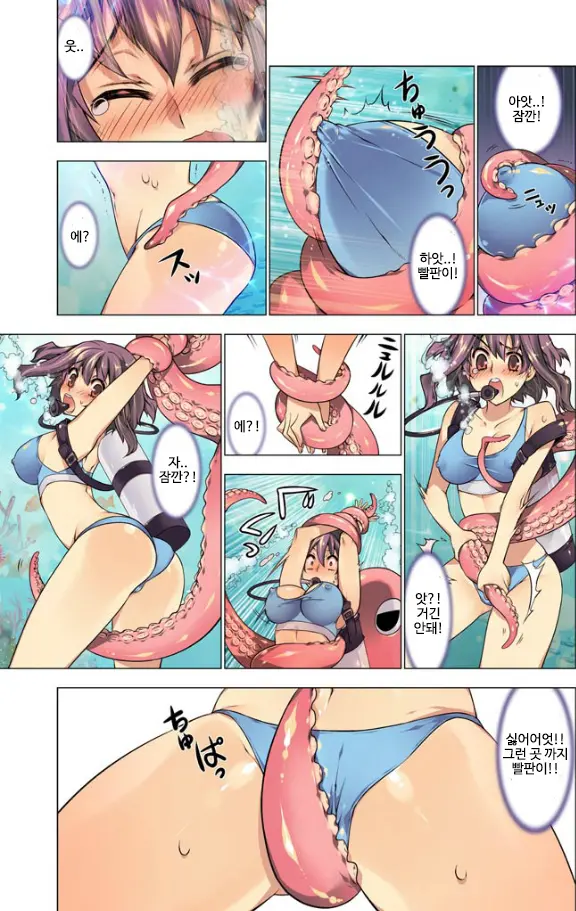 Oh! Komarino!! Ch. 3