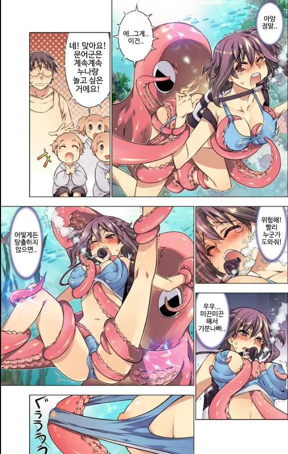 Oh! Komarino!! Ch. 3