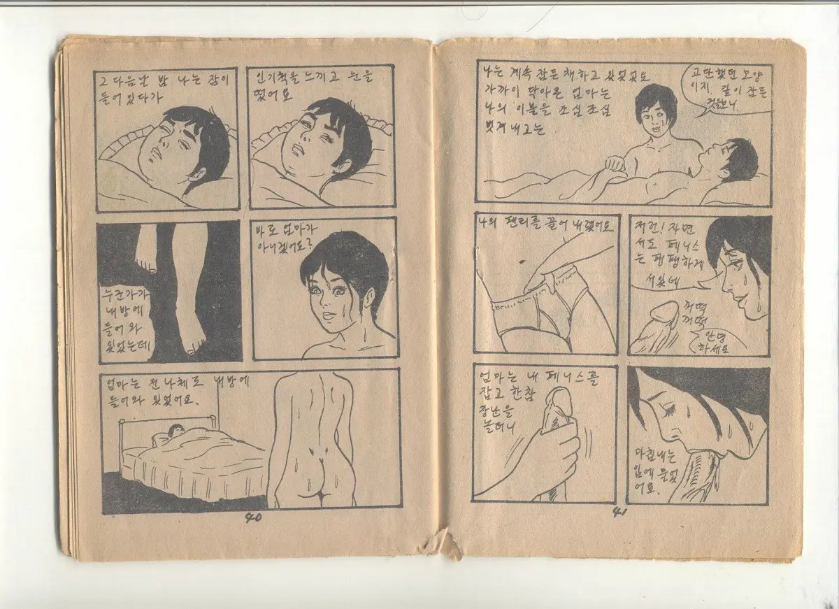姦淫秘話