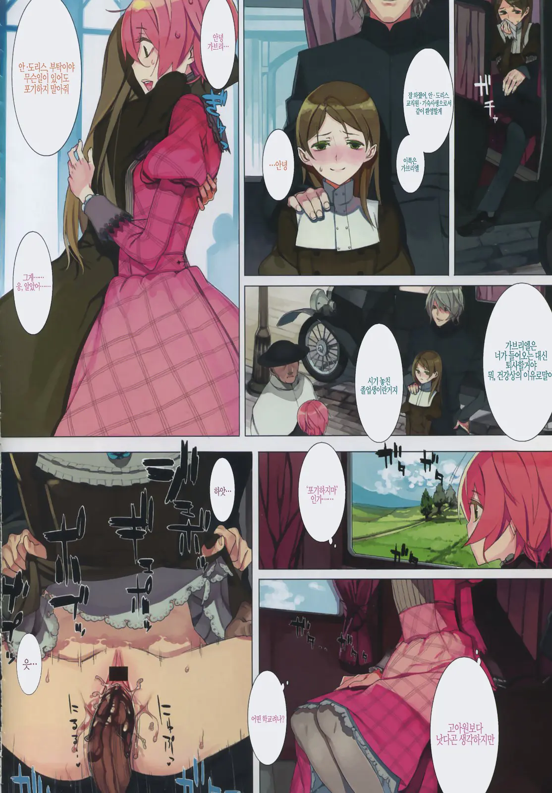 Anne Of Alevin Ch.1