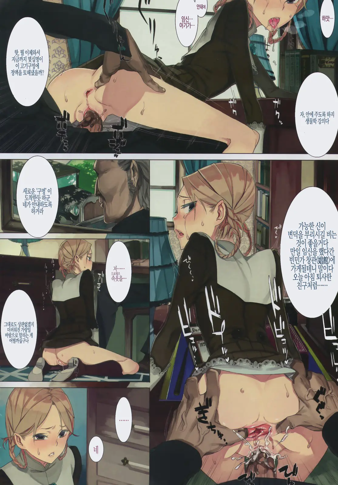 Anne Of Alevin Ch.1