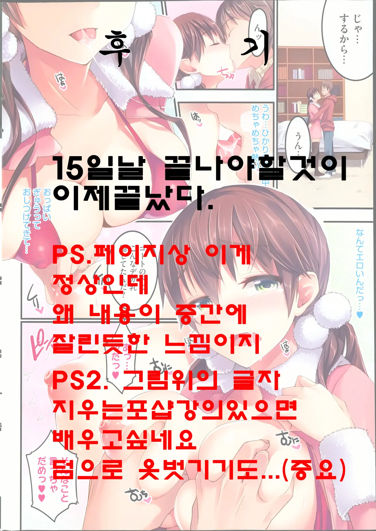 Samugari Kanojo