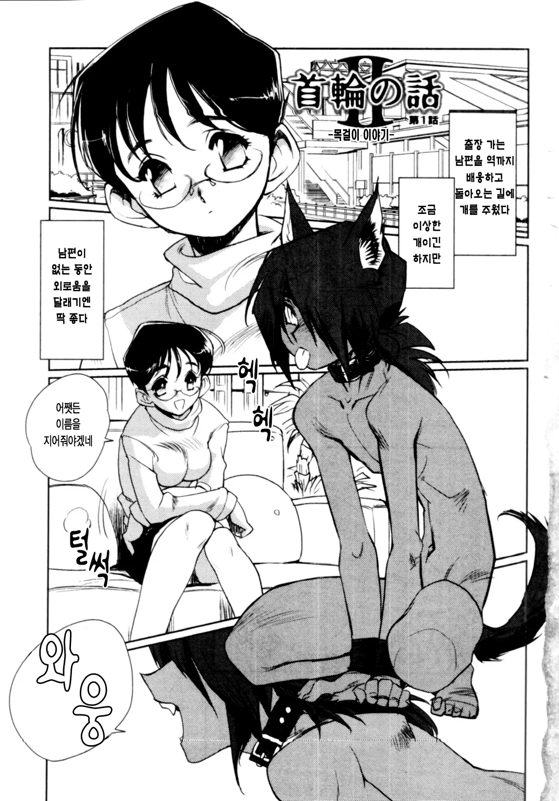 Jingai No Koibito