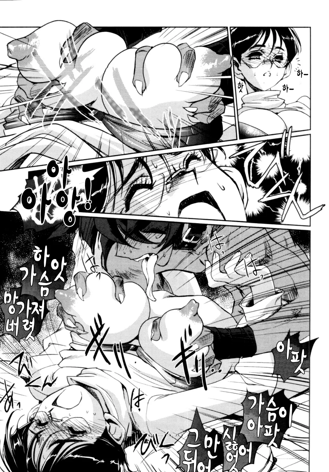 Jingai No Koibito