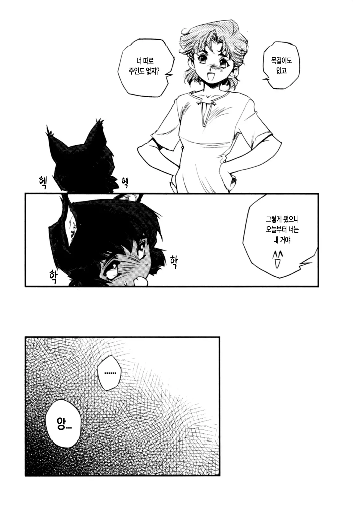 Jingai No Koibito