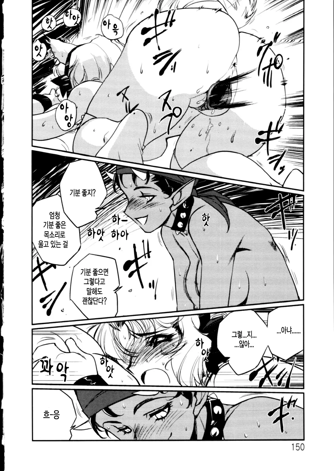 Jingai No Koibito