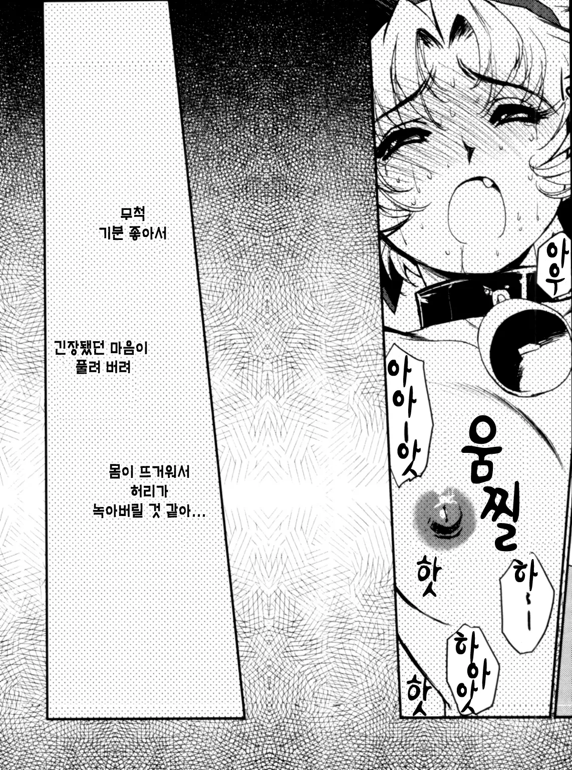 Jingai No Koibito